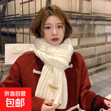 百搭韩版针织毛线红色围巾女2024圣诞冬季高级感新年礼物情侣围脖 针织围巾-米白色-1个装-保暖 1