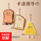 可爱擦手巾挂式吸水加厚卫生间卡通擦手帕毛巾洗手小方巾厨房抹布 奶酪+面包+饼干 3条