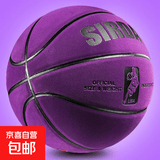 萨达（SIRDAR）翻毛皮七号篮球青少年室内外篮球成人室外训练专用 7号炫彩紫【加厚】（翻毛皮）