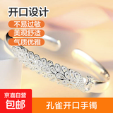 庆余年手镯气质女生饰品手环镯子520礼物情人节送女友 开口孔雀手镯