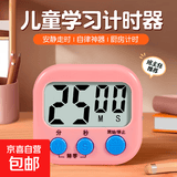 计时器儿童学习作息厨房烹饪大声音计时器简单操作时间帮手老师推荐款 粉色