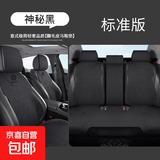 大众汽车座套专用坐垫朗逸迈腾帕萨特途观l探岳速腾宝来ID3座椅套 标准版五座神秘黑