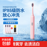 希尔顿电动牙刷成人声波牙刷 轻奢淡雅清洁美白杜邦软毛防水家庭装情侣家用学生送礼 【电池款】少女粉+3支杜邦刷头