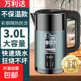 【采销严选】3升电热水壶智能保温一体烧水壶大容量防烫家用宿舍不锈钢水壶食品级饮水机 3L 墨绿色彩钢款【不保温】