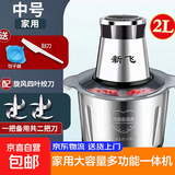 新飞 绞肉机家用辅食机料理机搅拌机不锈钢电动绞肉机切菜神器家用大容量绞肉绞菜多功能一体机 【2L双刀】升级款 1套备用刀