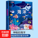 藏起来的小秘密儿童3d立体书翻翻书 2-6-12岁小学生趣味百科中国儿童百科全书立体书绘本故事书我们的中国立体书环游世界童书 幼儿启蒙读物 6岁以上幼儿园阅读翻翻书 【精装硬壳】小秘密3D立体翻翻书-