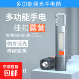 【多功能】手电筒学生家用露营户外强光应急灯迷你小型充电灯 【带侧灯】【伸缩调光】200容量