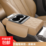 2025年新款纳帕皮汽车扶手箱增高垫收纳保护套多功能车内纸巾盒 温馨米-扶手箱增高垫