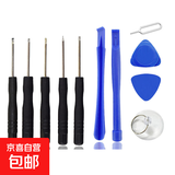 螺丝刀套装多合一笔记本拆机工具11件套十字一字多功能六角批头 拆机工具11件套2套