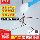 家卫士瓷砖修补剂釉面大理石马桶修复膏地砖填充破损坑洞裂缝瓷砖胶神器 【瓷白色】瓷砖修复膏（A+B) 【100g】固化如瓷