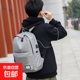 休闲书包男简约双肩包男背包男大容量中学生旅行包 标准款中号灰色（不能充电听歌）