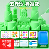 儿童太空玩具沙套装彩色魔力沙益智粘土安全无毒橡皮泥游乐场沙子 【绿色】5斤沙+76配件+大号沙盘