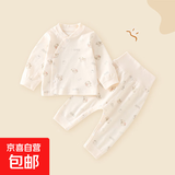 婴儿秋衣秋裤套装春秋护肚儿童内衣纯棉男女宝宝打底衣服睡衣秋冬 巧克力色-嗨皮狗 80