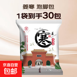 加热泡脚桶客折叠过小腿泡脚足浴便携式过膝深桶家用旅行洗脚桶祛湿泡脚 【姜寒】足浴包*1（30包）一次1袋可用30次