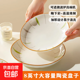 柳叶8英寸盘子 咏柳系列陶瓷餐具中式陶瓷米饭碗面碗家用陶瓷餐具 2只咏柳8英寸盘