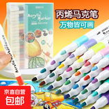 丙烯马克笔24色36色48色防水可叠色学生幼儿园绘画水彩笔套装 12色尝鲜套装