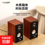 木纹有线音箱USB电脑音箱台式机笔记本音响家用迷你电视小喇叭 黄木纹 一对