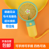 电风扇小风扇手持风扇usb风扇充电便携式挂绳随身风扇可爱卡通静音 小花款-蜜瓜绿