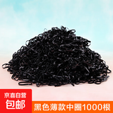 【一包用一年】耐用高弹力一次性头绳皮筋发绳发圈橡皮筋黑色 黑色薄款中圈1000根