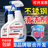 不锈钢清洁剂专用除锈剂强力清洗锈迹电梯清洗光亮剂金属快速清洗 【2瓶】强力不锈钢清洁剂
