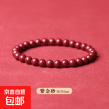 朱砂红手串情侣款本命年新款转运珠紫金砂伴生矿石手链 6mm手串