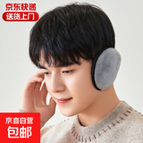 加厚加绒加大耳罩男护耳朵冬季保暖成人护耳套耳包耳暖耳捂子 银灰色【保暖加厚】 1