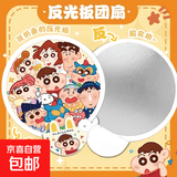 卡通自拍反光板夏天纳凉折叠随身携带儿童团可爱便携 蜡笔小新【补光纳凉】1把