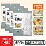 厨房一次性保鲜膜罩套食品级专用保险套保鲜袋家用冰箱碗盖松紧口 抗菌加厚400只
