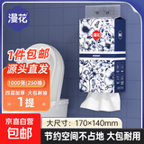 青花系列1000张原木挂式抽纸大包纸巾卫生纸4层加厚漫花抽纸 1000张*1提【大尺寸】