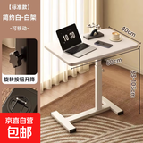 床边桌可移动升降电脑桌客厅沙发边几折叠桌书桌家用卧室床头学习 极简白-白架【隐藏轮可移动】