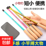 千非鲤小物钓鱼竿套装便携式鱼竿儿童钓鱼竿超短溪流竿微物竿钓小 蓝色款【小物杆】 1.5米送三件套大礼包   到手急钓