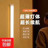 启梵超薄LED智能感应灯带充电人体自动感应橱柜衣柜酒柜灯条无线 【两个装】50cm白光-双排灯珠