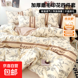 四季加厚保暖磨毛优雅印花四件套床单被套床上用品学生宿舍三件套 一帘幽梦 1.5/1.8m床200x230cm被套四件套