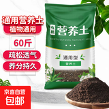营养土养花种菜土壤有机兰花多肉植物盆栽种植椰砖土通用型 有机营养土60斤【园艺师专研配方
