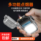 多功能随身灯强光超亮点烟器充电大泛光防风防水随身灯照明打火机 【加强版】300容量【可点烟】