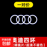 适用于奥迪迎宾灯A6LA4LA7Q3A3Q7A5Q5A8车门投影灯装饰氛围灯改装 【奥迪四环】高清不褪色/一对价