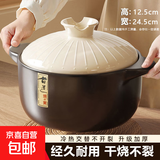 砂锅陶瓷煲耐高温干烧家用燃气灶炖锅煲仔饭炖汤炖肉专用汤煲汤锅 【升级加厚】6-8人用 5L