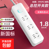 【京东物流】家用智能排插米用家用USB插座板插线板电源多功能开关插排接线板插板 15孔【3插位 1.8米】
