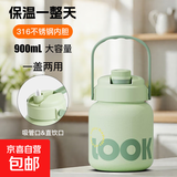 316不锈钢大肚保温杯时尚简约运动水壶大容量弹盖吸管水杯带背带 灰豆绿900ml