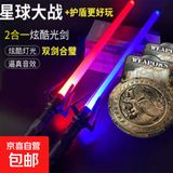 奇莔儿童玩具男孩二合一正版激光剑可伸缩星球大战光剑银新年礼物 蓝红款【带音效】颜色随机1把