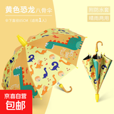 卡通自动儿童伞可爱幼儿园男女小学生儿童雨伞批发黑胶防晒柄伞 黄色恐龙-自动带防水套儿童伞 8骨