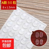 防撞胶粒透明家具橱柜门窗防滑垫缓冲消音静音防撞贴防撞垫脚垫 8*1.5mm【50粒】 防撞胶粒