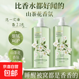 山茶花香氛沐浴露泡沫丰富保湿清洁肌肤大容量持久留香 【活动专享】沐浴露500ml*1瓶