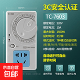 冰箱知音冰箱温控器冰柜伴侣外置电子定时器保护器节能开关控制 冰箱专用款-1500W控制器 单孔 单开开关