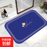 卫生间地垫吸水防滑速干超厚洗澡脚踩垫厕所浴室新款防滑垫 深蓝色 40cm*60cm