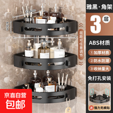 【千万爆款】浴室置物架免打孔厕所三角转角架洗手间卫生间厨房 3层+免钉胶贴