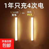 人体感应灯长条灯现代简约磁吸LED长条感应灯充电式衣橱柜小夜灯 白光50厘米【常亮+感应】 充电磁吸感应灯【2个装】