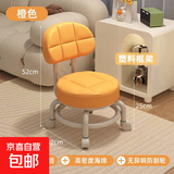 万向轮小凳子带滑轮矮凳家用换鞋凳儿童靠背椅子客厅圆凳软包板凳 橘橙色-双层塑料架-万向轮