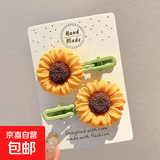 赵露思同款向日葵发夹边夹刘海碎发夹花朵发卡网红新款太阳花头饰 02绿色夹子1个(不含卡片)