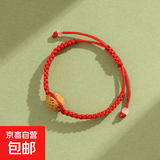 桃木桃篮手链红绳宝宝饰品手工雕刻桃核红绳桃核手链儿童红绳手链 红线桃核平结